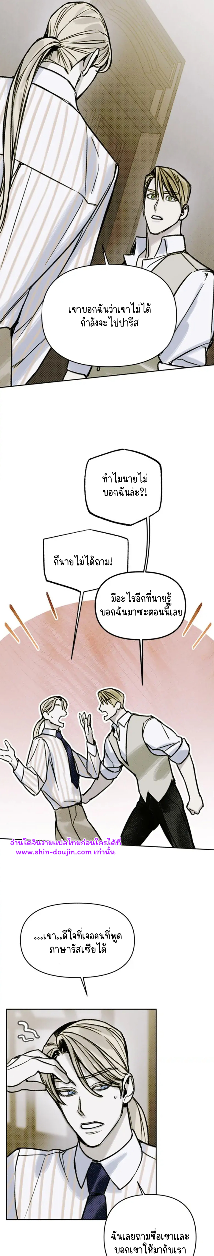 Solo for two EP 4